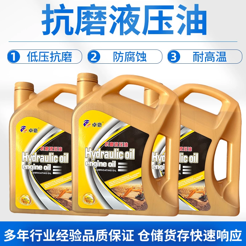 Износостойкое гидравлическое масло 32 #46 #68 Промышленное смазочное масло без золы механическое износостойкое смазочное масло Износостойкое гидравлическое масло