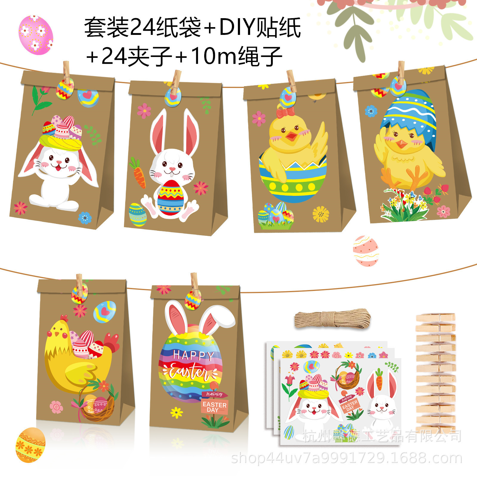 LB149亚马逊 复活节兔子母鸡蛋春天鲜花DIY贴纸装饰派对牛皮纸袋
