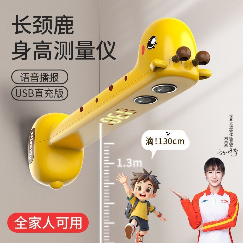 小鹿测身高仪电子超声波智能儿童手持无线电子测量器家用|undefined
