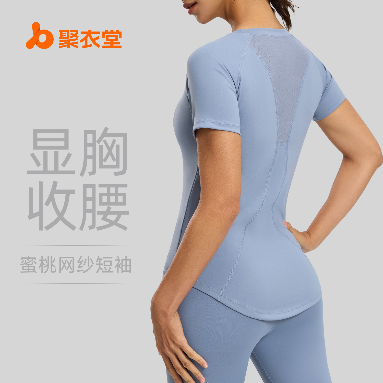 Juyitang Cross-Border Foreign Trade Mesh Yoga Short-Sleeved Sports Fitness Clothing, Chest-Enhancing, Shaping, Breathable Sports T-Shirt for Women