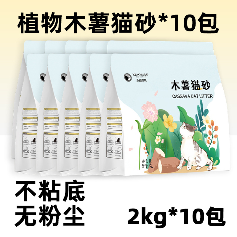 40 kg de arena de gato de bentonita desodorizante bajo polvo fácil aglomeración arena de gato mineral original arena de tofu mezcla de paquete asequible