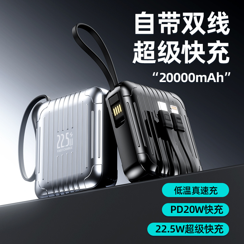 22.5W fast charging treasure super large capacity 20000 mA with cable ultra-thin compact portable mobile power supply