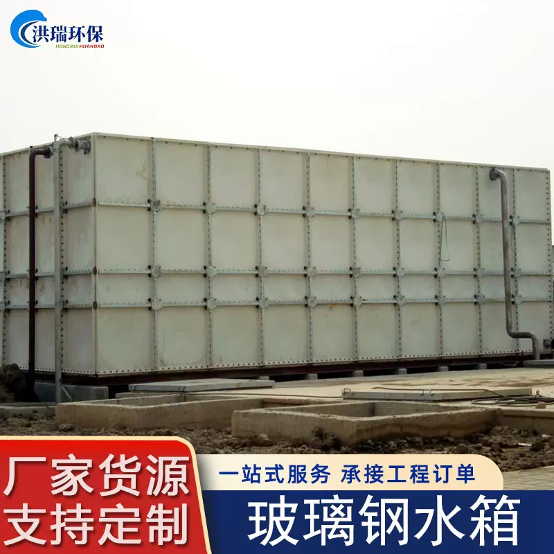 工厂酒店蓄水池消防人防水箱 学校宾馆小区保温水罐大型储水设备