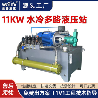 [大功率水冷液压站非标定制 多路电磁阀组泵站 配套油压动力单元]