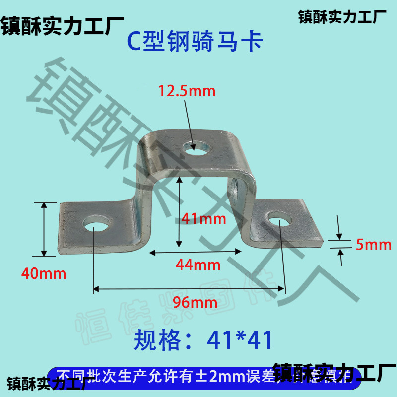 抗震支架C型钢方形骑马卡丝杆吊顶41马鞍水管夹抱箍u型铁碳钢镀锌