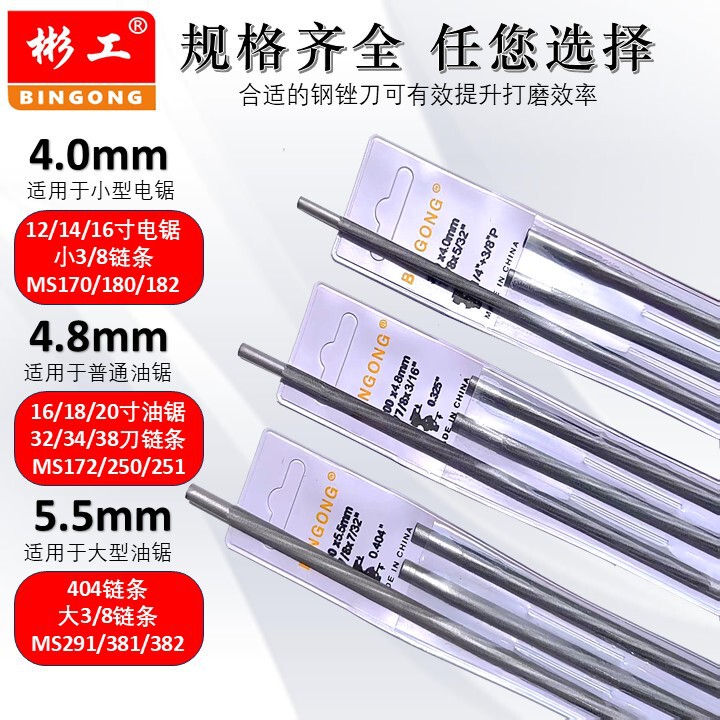 电锯链条锉刀伐木锯锉油锯挫刀钢锉圆搓园林配件导板链条矬子包邮|undefined