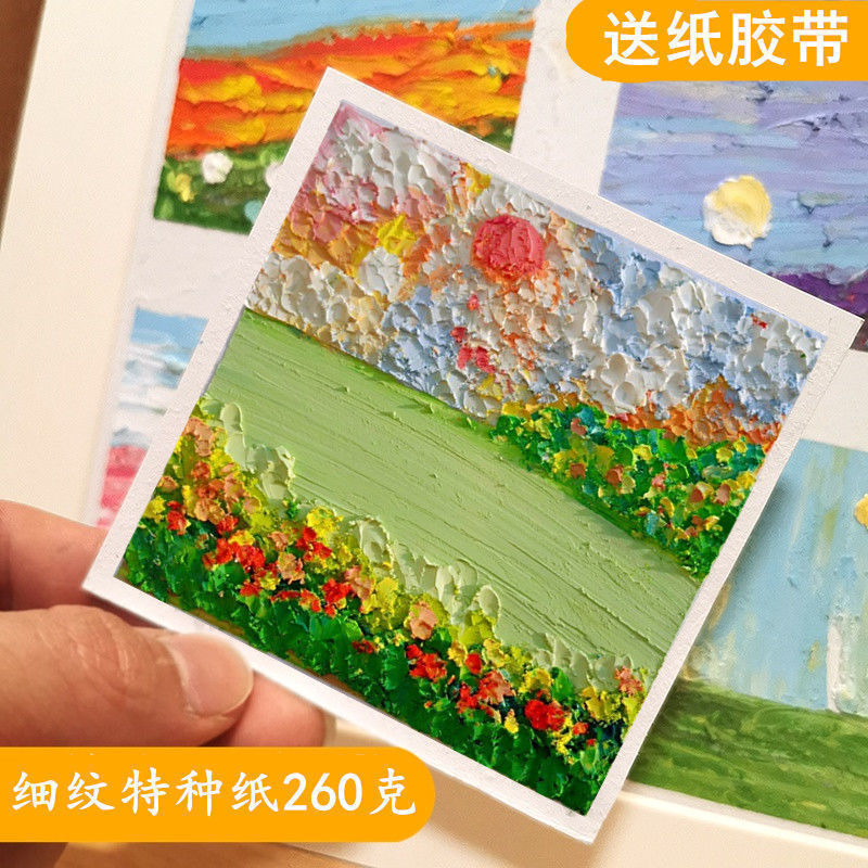 Oil painting stick Dedicated high quality Fine lines Specialty Paper 50 Zhang 250g Draw Re-color Hand drawn Oil Painting white Paper jam