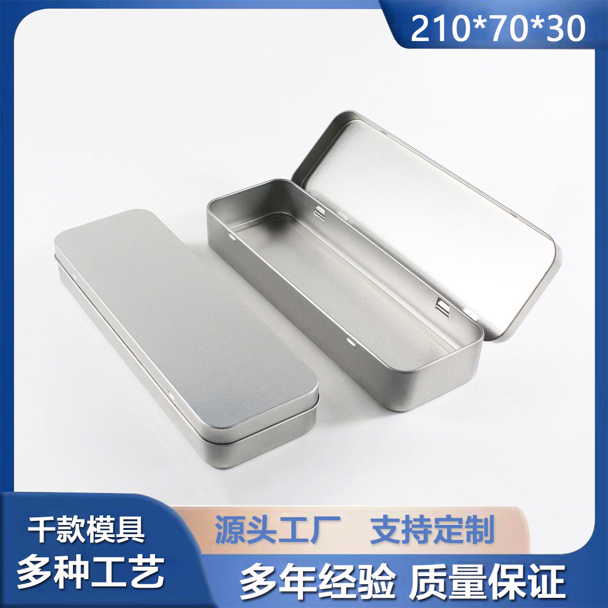 长条形连体翻盖包装铁盒 钢笔 圆珠笔 毛笔 学生文具铁盒包装