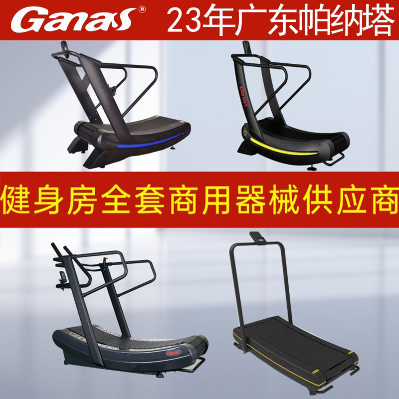 Caminadora comercial sin motor con resistencia ajustable, caminadora con diseño de riel, equipo de fitness especializado para gimnasios corporativos.