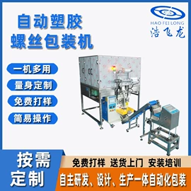 多功能包装机;充填机械;其他包装设备