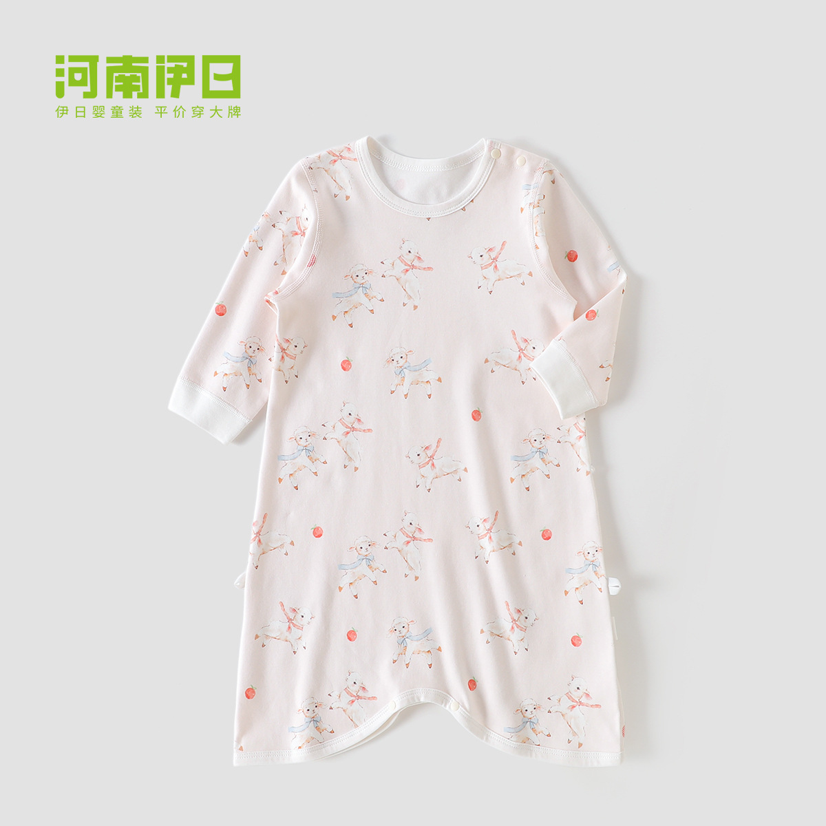 Sweet sheep robe