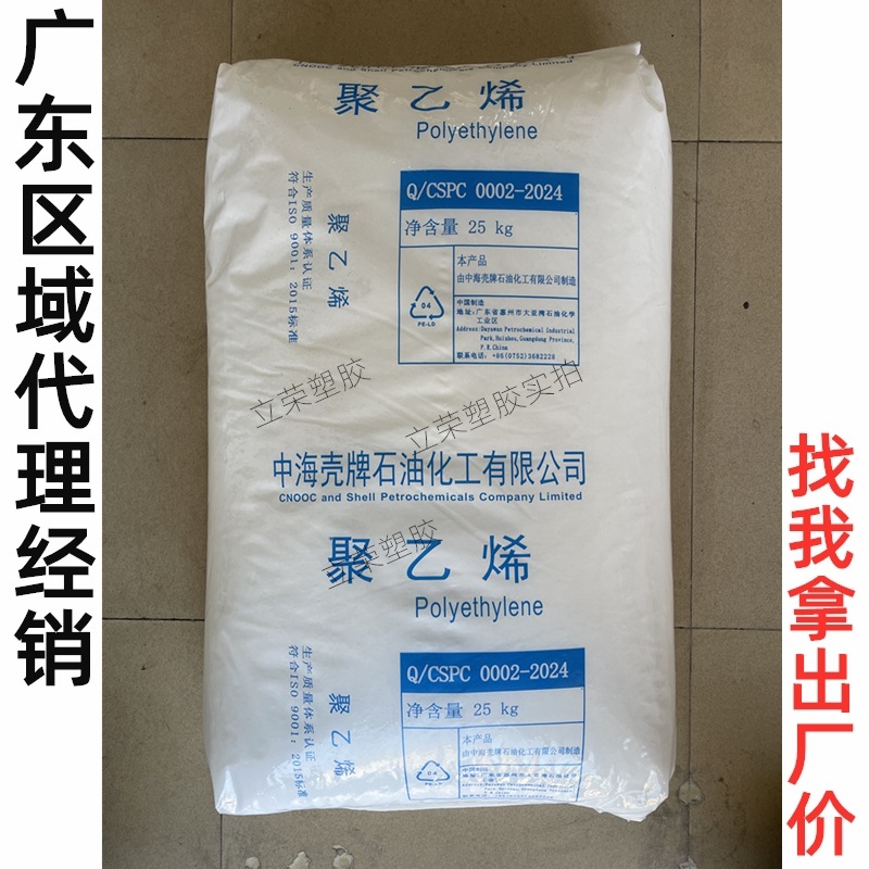 HDPE5121B 5321B中海壳牌聚乙烯 低压膜料 产地直供一手价格