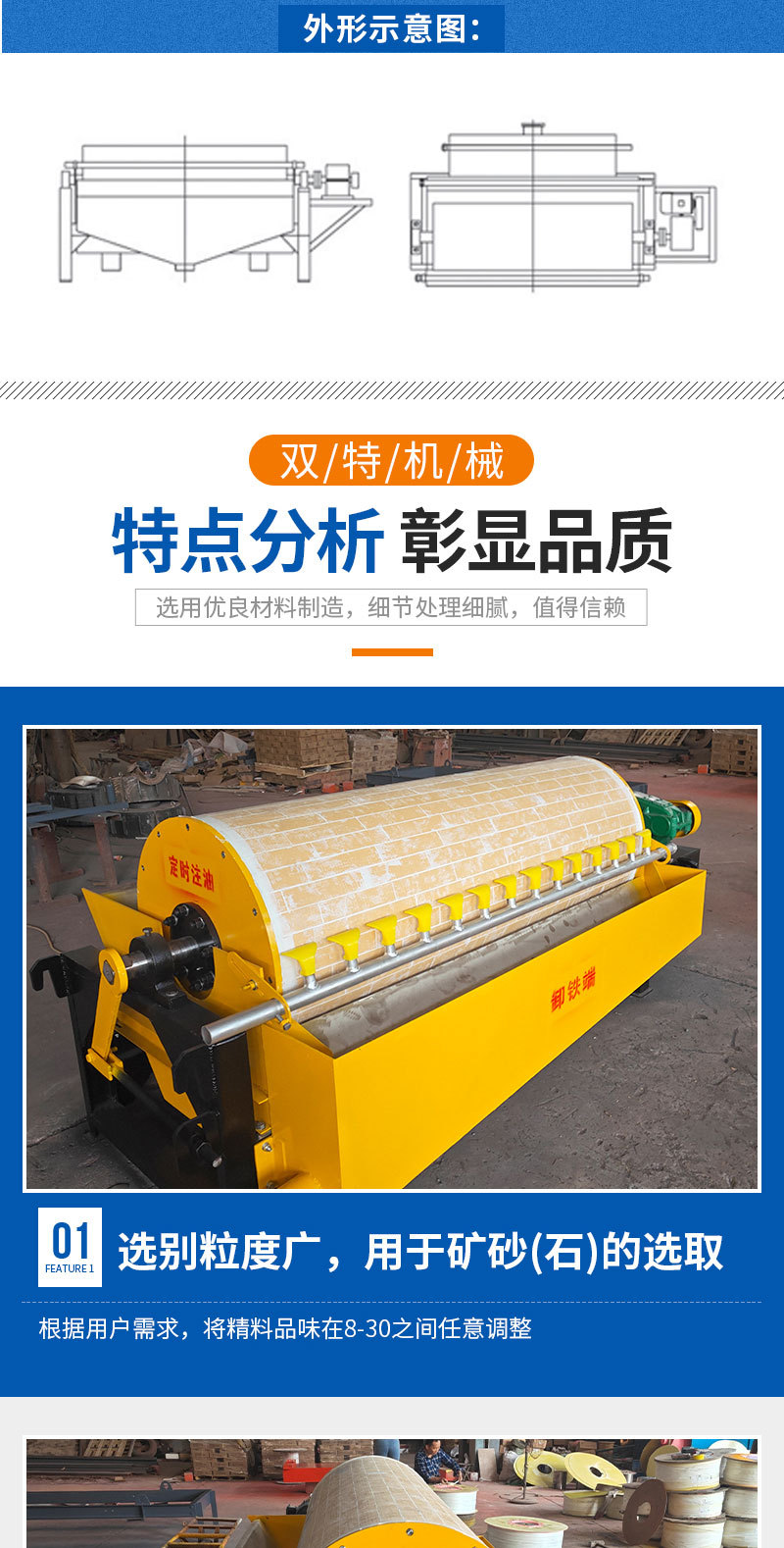 CTG干选筒式磁选机详情页_05.jpg