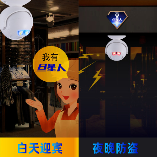 Jin Xi Rui Store Convenience Store Single Direction Inductive Welcome Door Bell Supermarket Long Distance Welcome Door Bell Sensor 