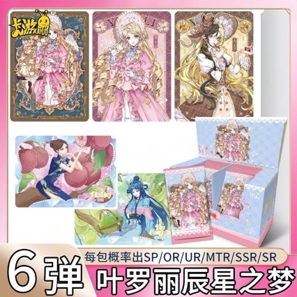 Card Game Ye Luoli Morning Star Dream Series 6 Complete Box of Cards Original Collection Morning Star Dream Sixth Generation Cards Authentic