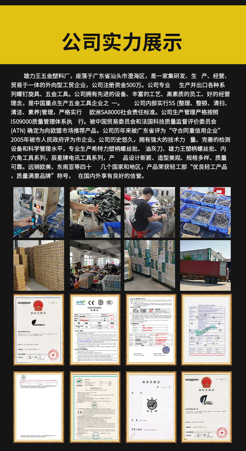 椭圆形抹泥刀尖头砌砖刀