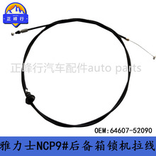 64607-52090/����YARIS����ʿNCP9#/93������������