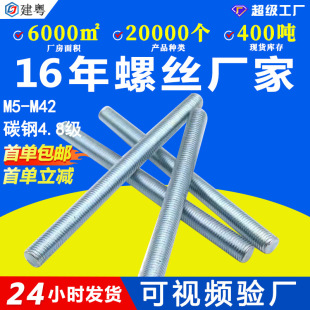 4.8���F��\�z�Uͨ�z�ݗUȫ�ݼy���l�ݽz�UM5M6M42���������ݗU