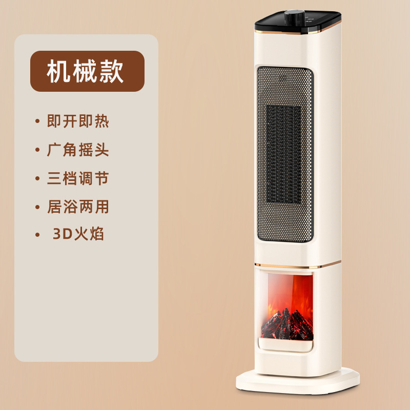 家用语音取暖机电暖器取暖器家用节能3D仿真火焰遥控立式加热器|undefined