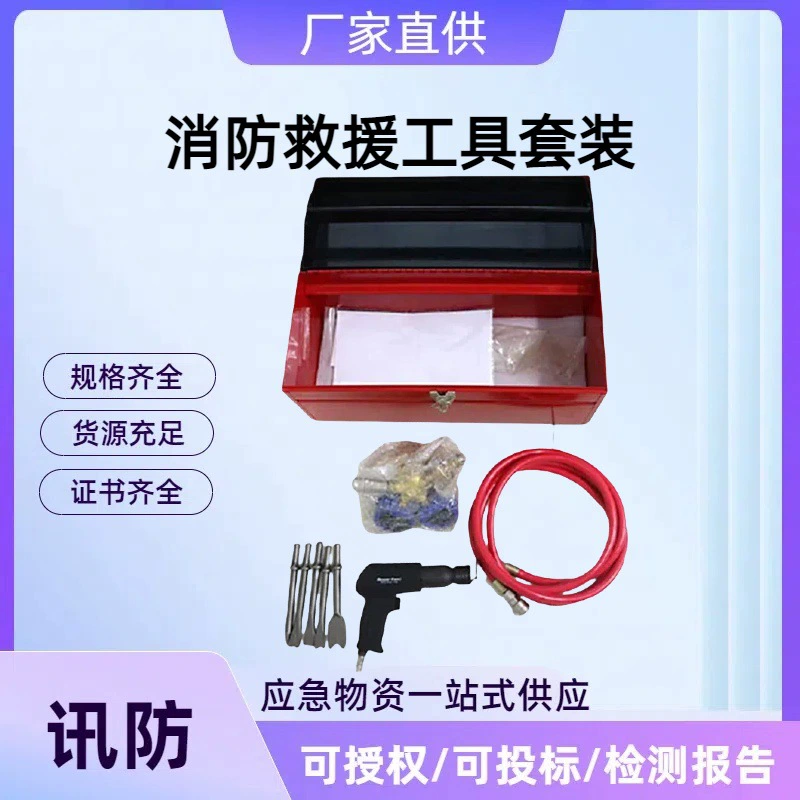 Противоугонные инструменты для сноса дверей и окон, пневматический режущий нож, сносный пистолет, угольный дуговой газовый пистолет, набор инструментов для пожарно-спасательных работ