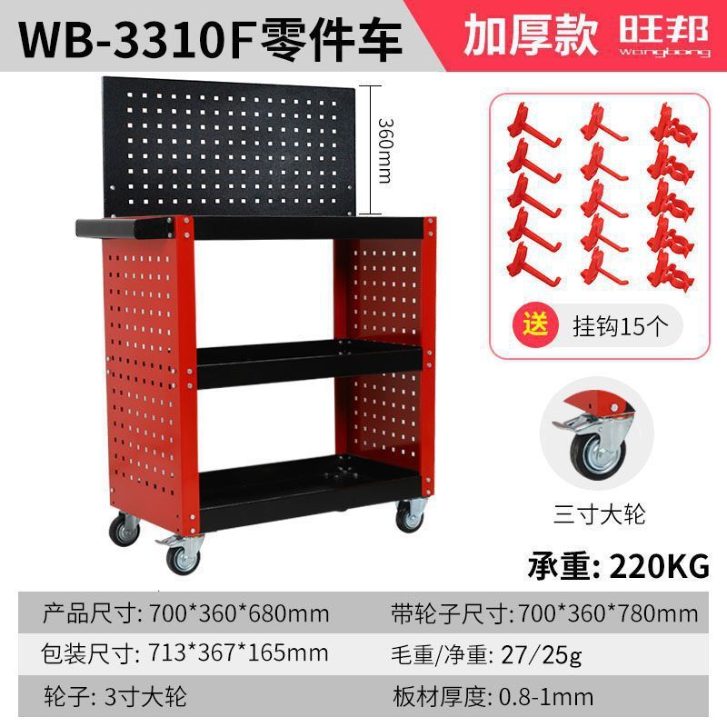 五金工具车三层小推车汽车维修零件车多功能工具柜移动置物储放架|undefined