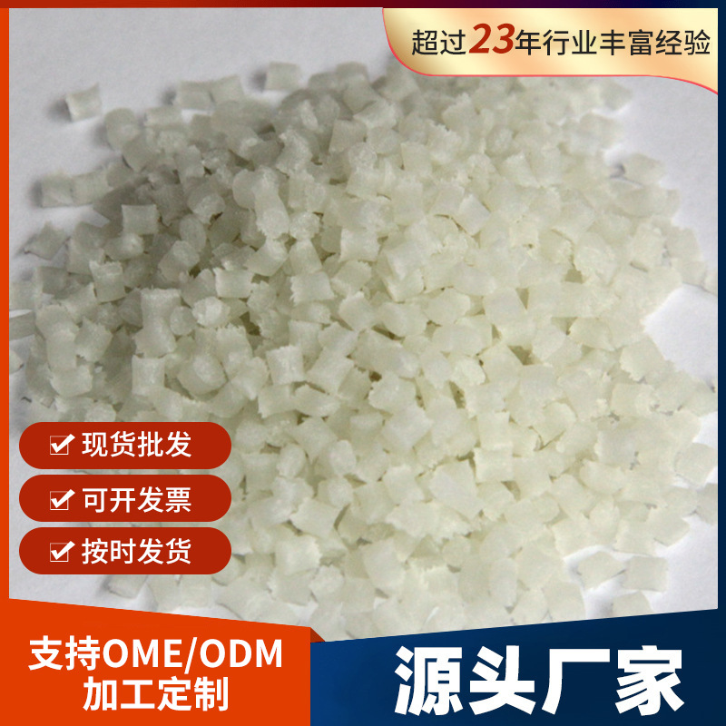 白色增强尼龙PA6防火加纤PA66原料玻纤增强GF30%高强度防磨尼龙料