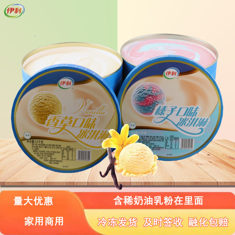 Large Barrel Ice Cream 3.5kg Pack Vanilla Flavored Scooping Ice Cream Buffet Commercial Cold Drink Frozen Strawberry Ice Cream