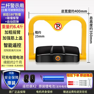 Smart Remote-Controlled Parking Lock, Anti-Occupation Car lock - two-pole-warning-pile-2-remote-controls-small-lithium-battery