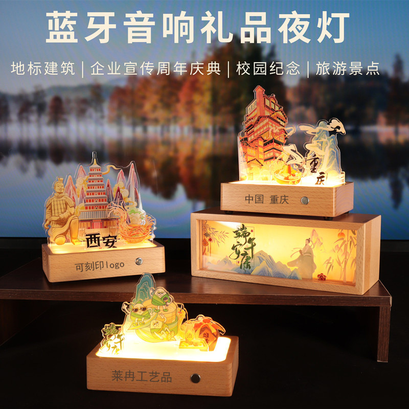 Creative Bluetooth Audio Multi-Layer Scenic Spot Souvenir Atmosphere Light Company Business Ornaments Night Light Factory Ready Stock