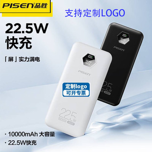 Ʒ�ٳ�늌�10000����PD22.5W�Ƅ��Դ��������y���YƷӡlogo