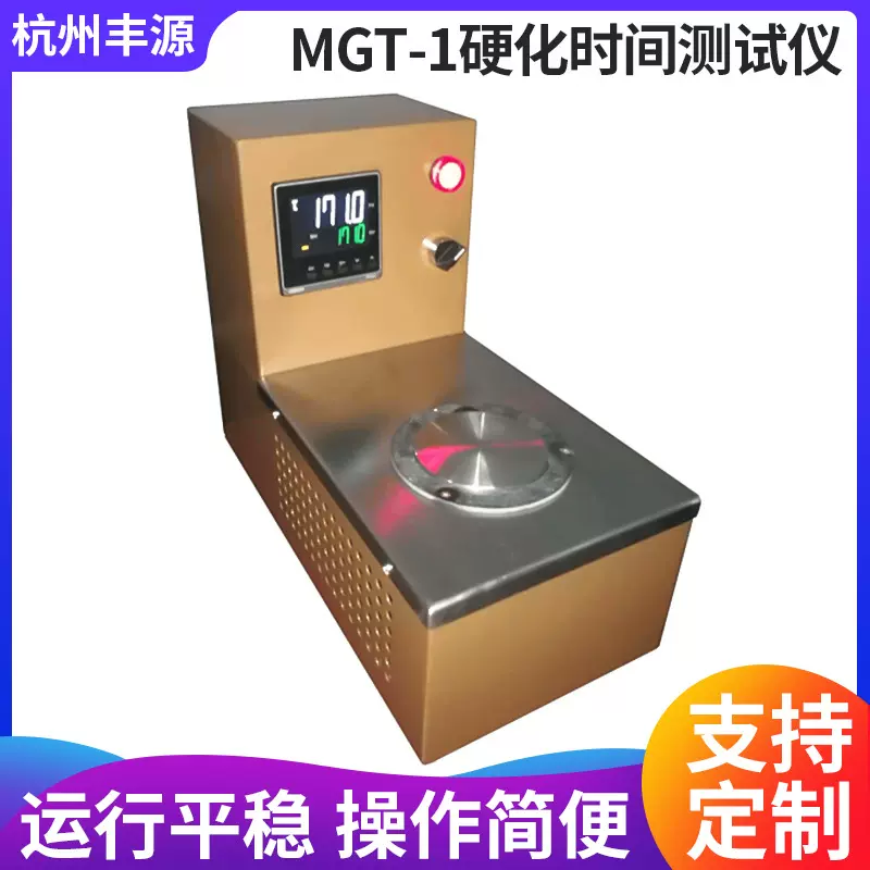 树脂硬化试验机 凝胶时间测定仪胶固化时间测定仪 硬化时间测试仪