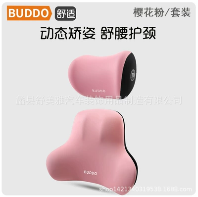 Waist support — Headrest Pillow - cherry-blossom-powder-a-headrest