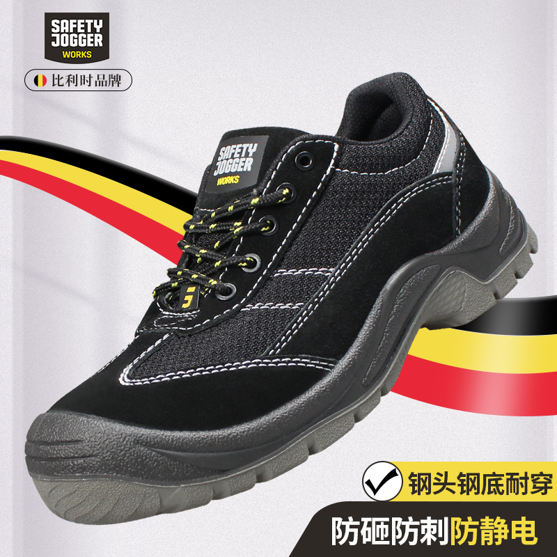 鞍琸宜Safety Jogger GOBI劳保鞋防砸防刺防静电轻便透气安全鞋