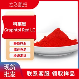 偶氮颜料;溶剂染料;其他有机颜料