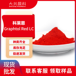 ���R��Graphtol Red LC�������͸ߜ��S��t��͸���ЙC��ϼt53:1