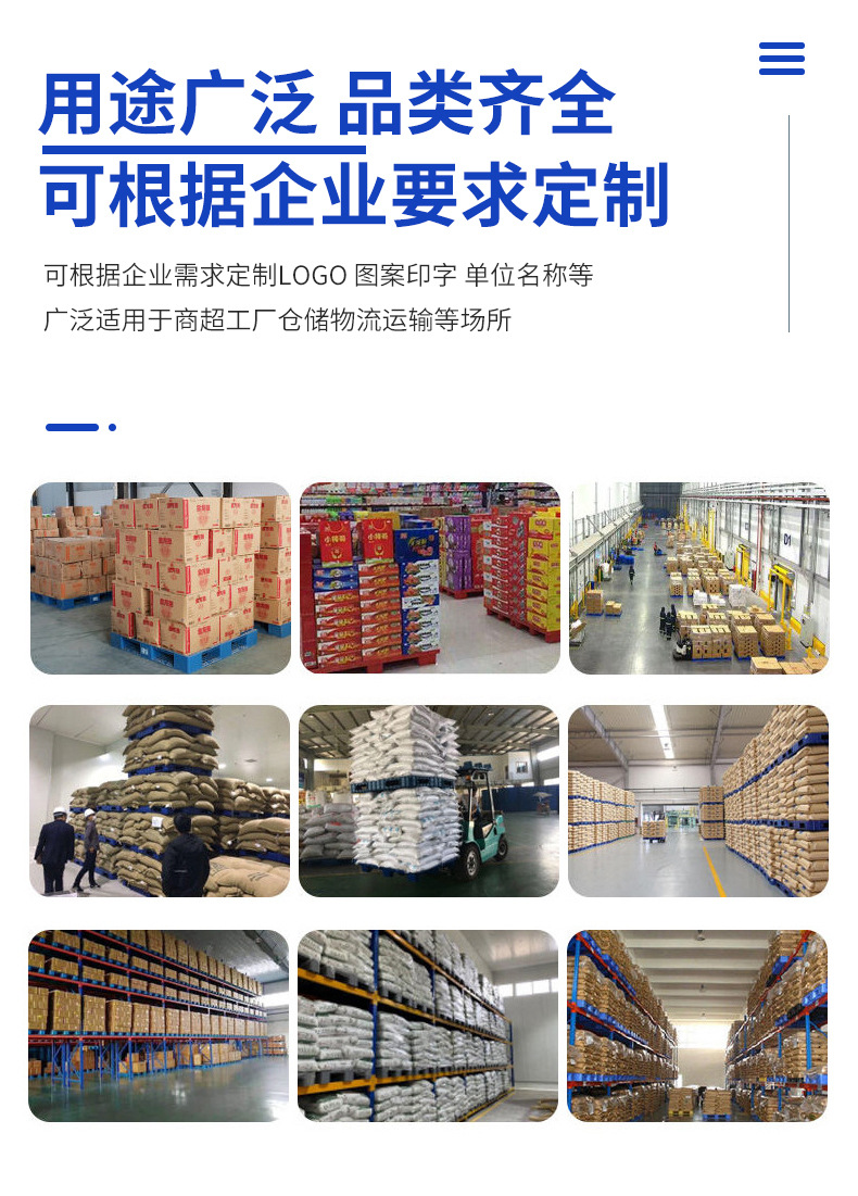 塑料仓储托盘 详情页_12.jpg