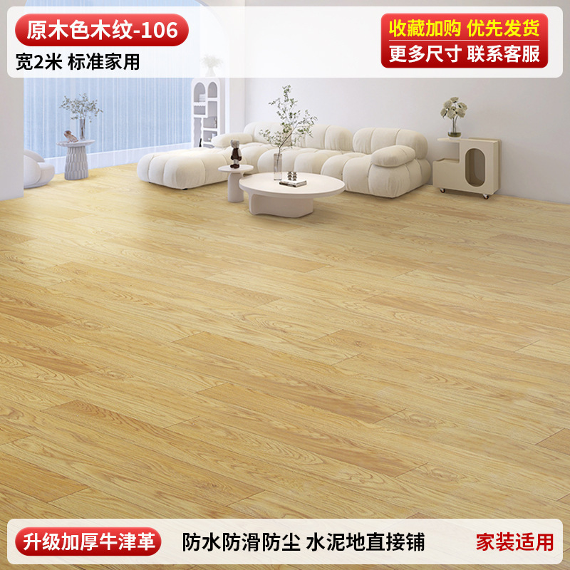 地板革家用水泥地直接铺加厚耐磨防水pvc塑胶地板贴地面铺垫地胶|undefined