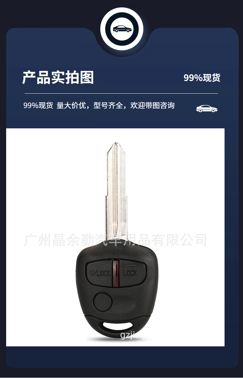 For Mitsubishi Outlander Jinxuan Pajero 2/3 key car key 46 chip 433.92mhz