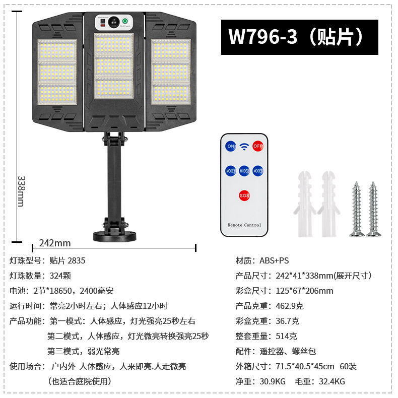 Transfronteriza nueva lámpara de calle solar Patio de inducción lámpara de pared inteligente con control remoto lámpara de pared al aire libre lámpara de parada