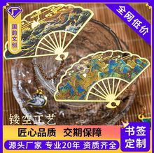 西湖风景书签金属杭州景区旅游小礼物特色纪念品扇子古典中国风