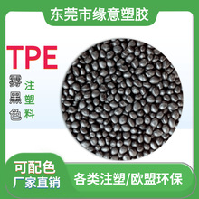 ��Ӳ��ע��TPE��ɫ120A�h��ȫ��ԭ�� ��ͯ���PP���z�����w�w��