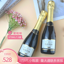 375ML小瓶甜型起泡酒婚礼伴手礼可选香槟酒杯气泡酒喷射聚会甜酒