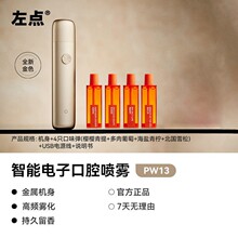 zdeer左点喷雾口喷口气口臭清新持久型水果味男女情侣礼物