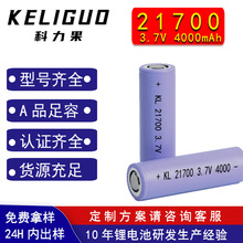21700��Ԫ�늳ش���4000mAh 3.7v늳ؽM���21700�늳��о