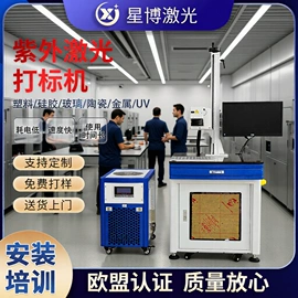 打码机喷码机;激光焊机