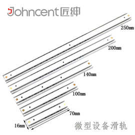 70mm迷你滑轨 微型滑轨 铝合金电子设备双向直线导轨 16mm宽