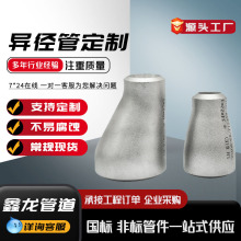 不锈钢同心大小头吸水喇叭口高压厚壁无缝大小头碳钢偏心异径管