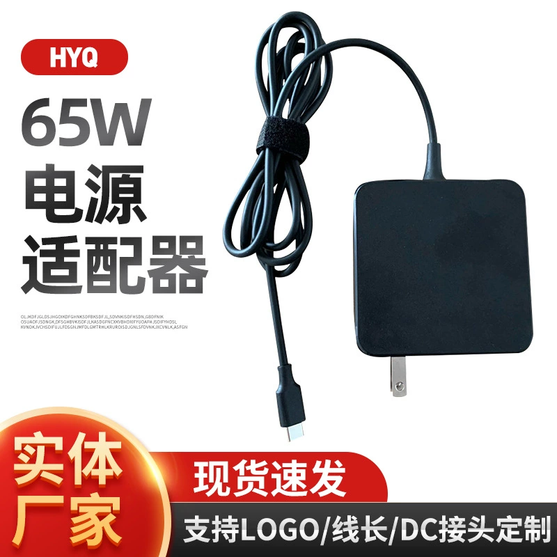 Lenovo, Asus, совместимые адаптеры питания для ноутбуков, 65W