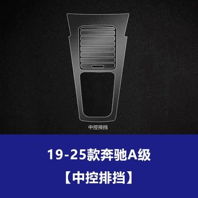 Eqe Instrument Panel, V-Class Screen Protector, Car interior film - 19-25-mercedes-benz-a-class-central-control-gearbox-tpu-soft-film