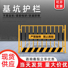 工地基坑护栏建筑安全施工防护栏工程道路施工警示围栏深基坑护栏